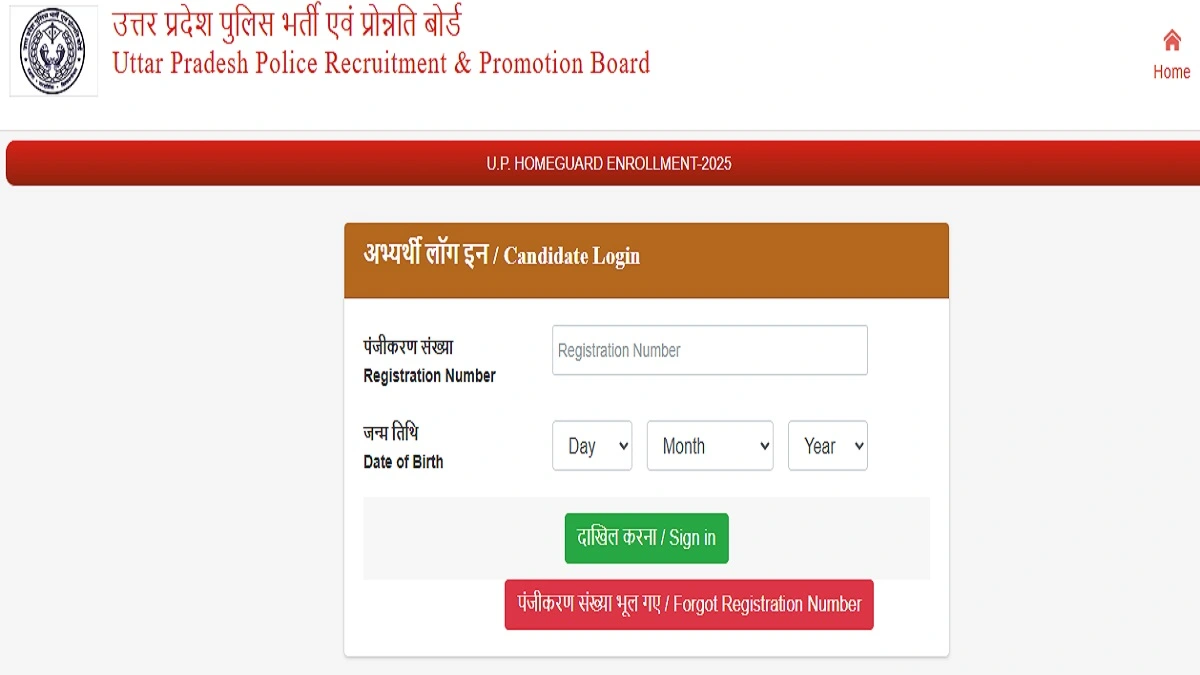 UP Home Guard Admit Card 2026 Download Hall Ticket Exam Date
