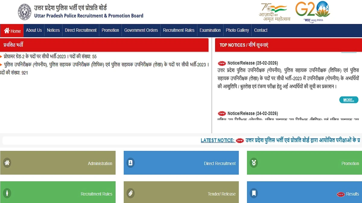 UP Police SI Exam City Details 2026 Check Online