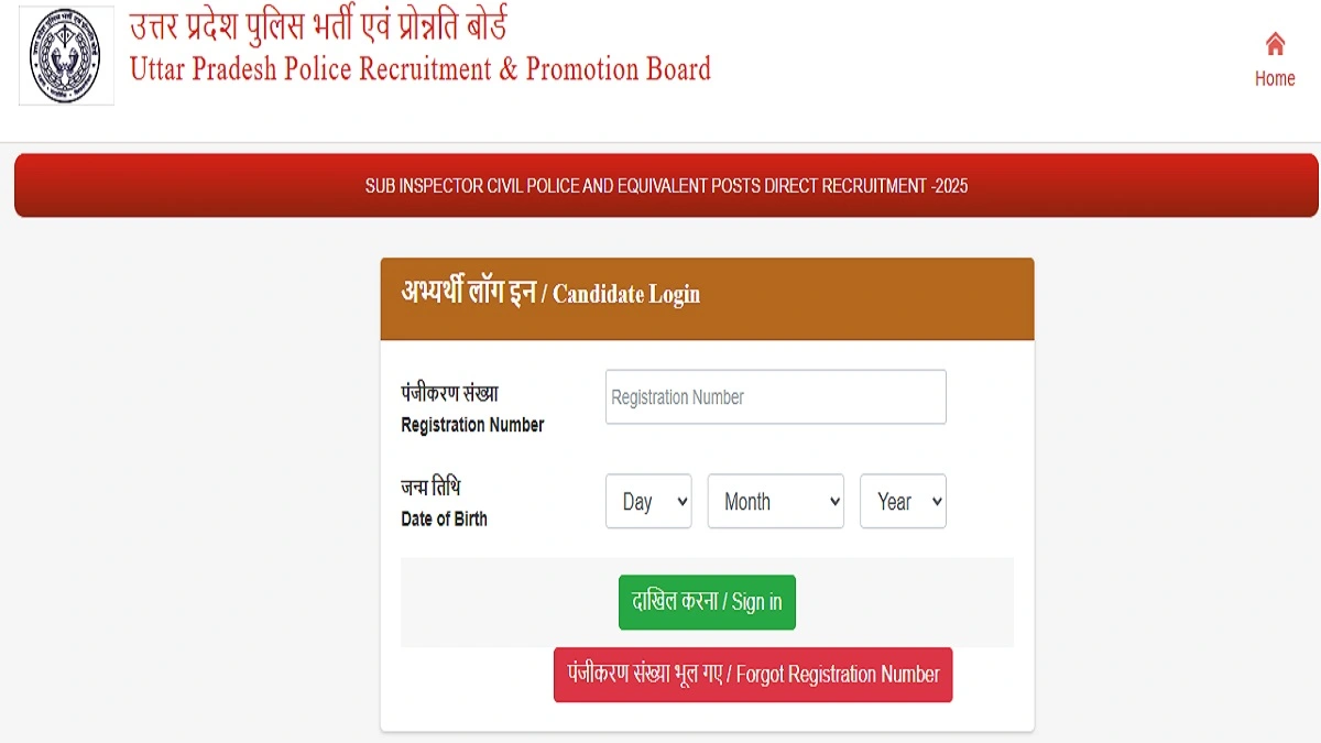 UP Home Guard Answer Key 2026 PDF Download