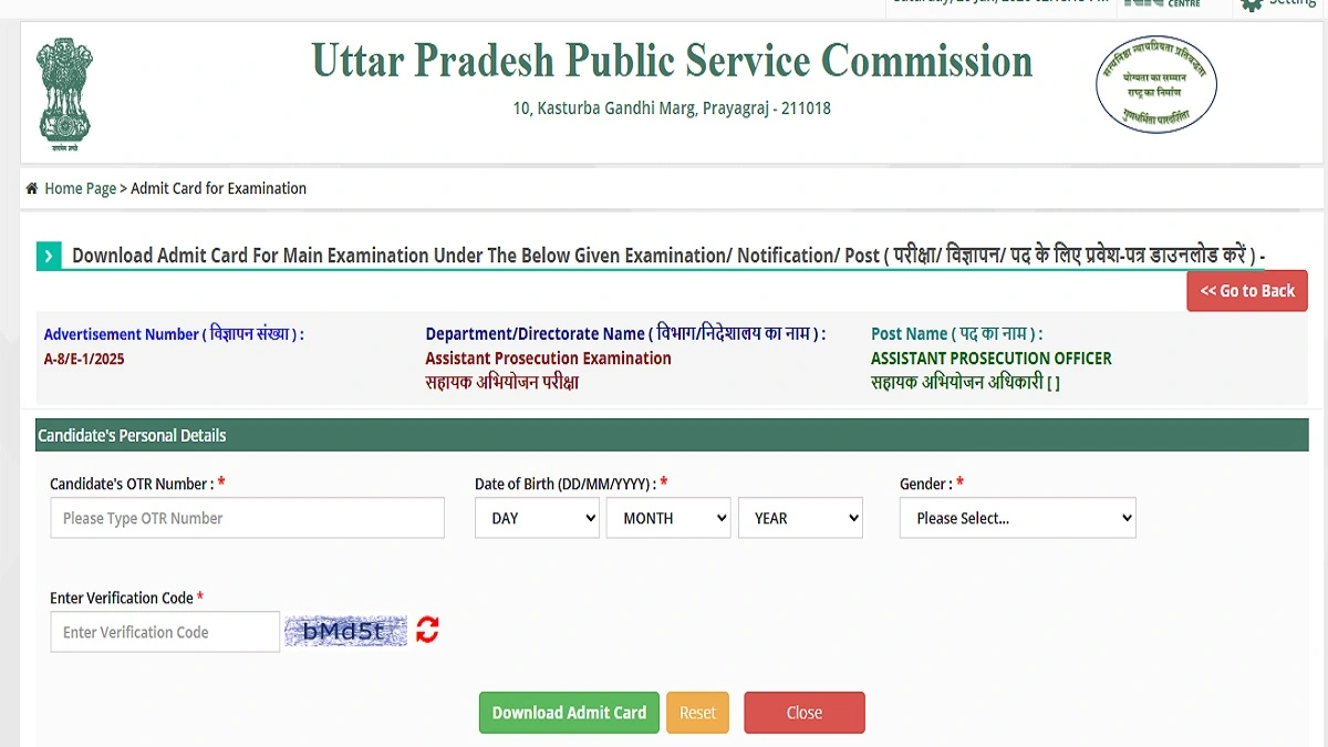 UPPSC APO Mains Admit Card 2026 Download Hall Ticket Exam Date