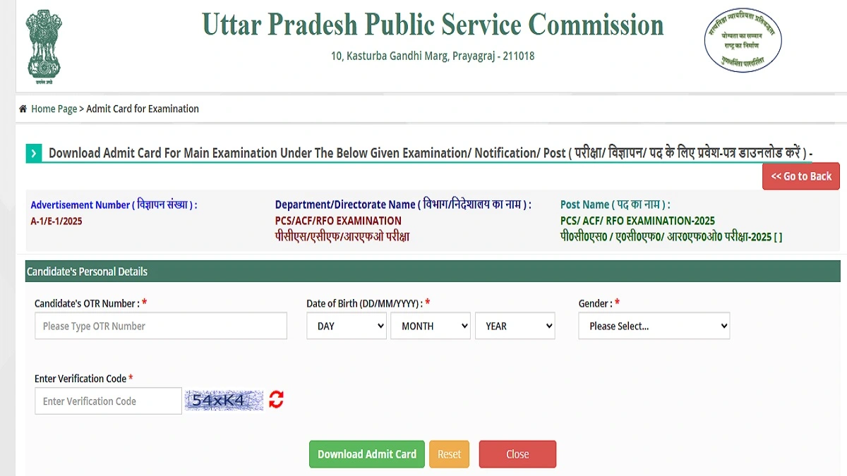 UPPSC PCS Mains Admit Card 2026 released for Combined State Upper Subordinate Services Mains Exam download hall ticket from uppsc.up.nic.in