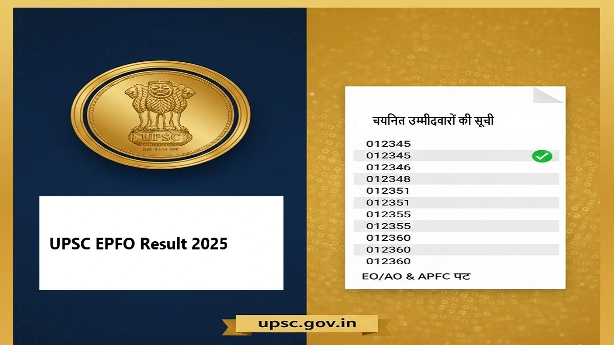 UPSC EPFO Result 2025: EO/AO और APFC पदों के लिए चयनित उम्मीदवारों की सूची