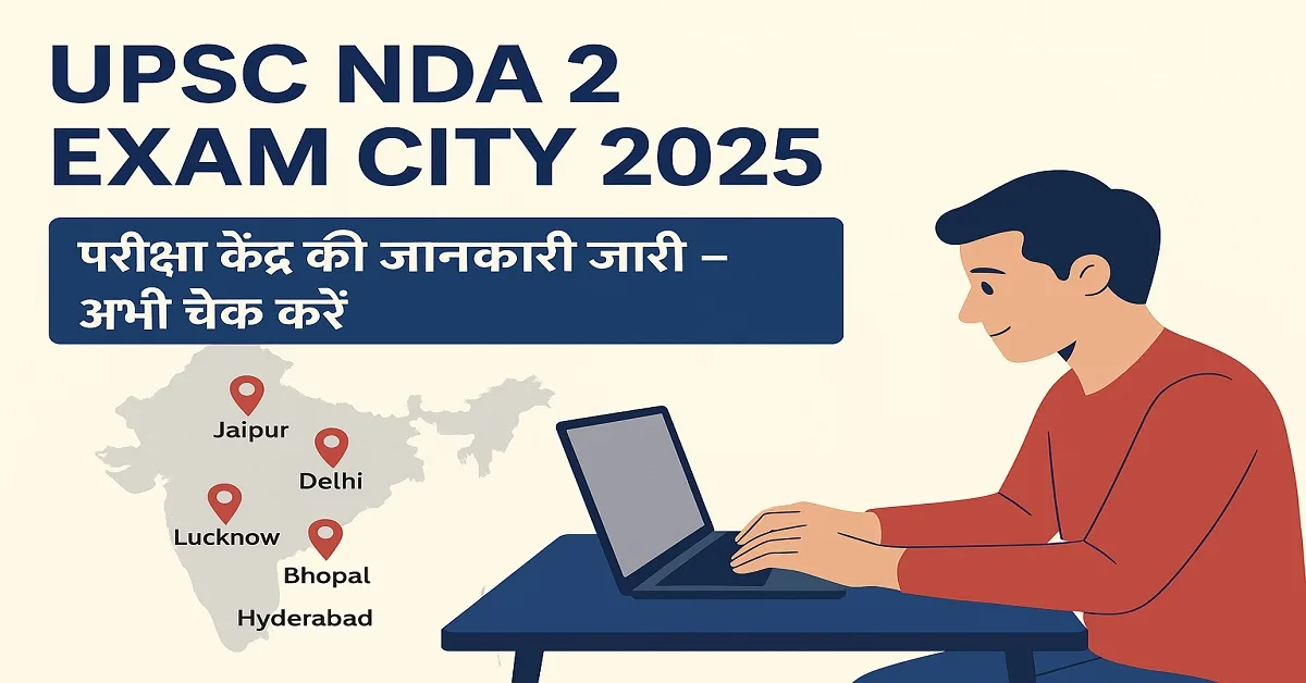 UPSC NDA 2 Exam City 2025 कैसे चेक करें