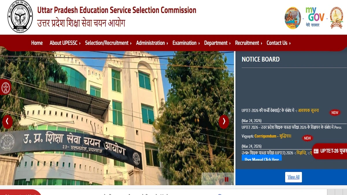 UPTET Syllabus 2026 Paper 1 and Paper 2 PDF Download Exam Pattern